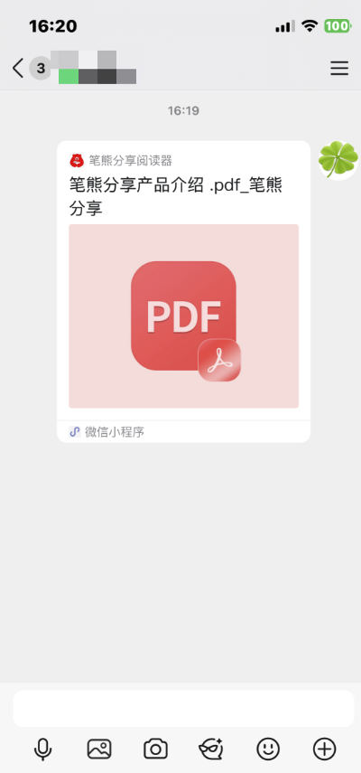 选择 QQ 好友或 QQ 群确认发送