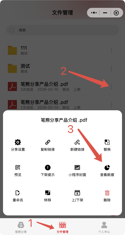 小程序-访客记录