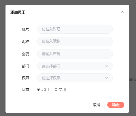 添加账号示意图